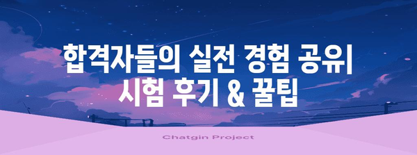 2024년 건축기사 단기 합격 노하우 공유