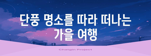 일본 여행을 위한 최적의 시기 | 2024년 기준