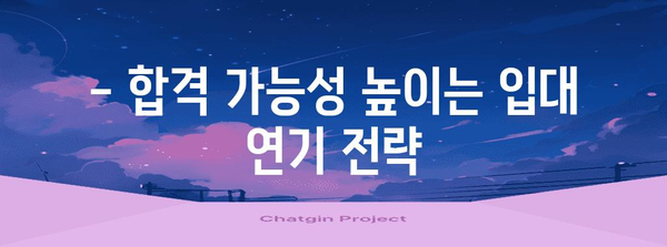 군 입대 연기 성공 전략 | 병무청 공식 사유 신청 방법