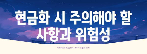 신세계상품권 현금화 | 알아둘 만한 모든 것