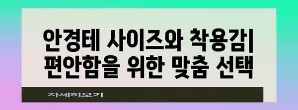 안경테를 세련되게 선택하는 방법