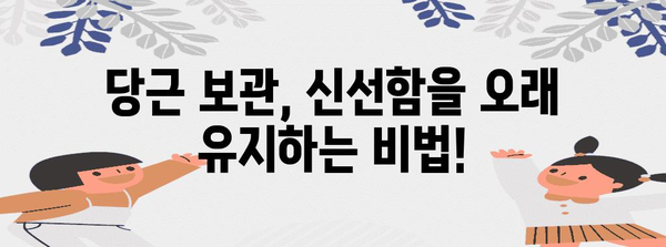 올바른 당근 수확의 열쇠 | 시기, 방법, 보관법