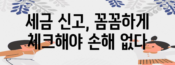 프리랜서 캐디의 세금 절약 꿀팁 | 5가지 실용적인 대책
