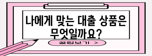 개인사업자 일수 대출 가이드 | 자격, 요건, 지역별 파악