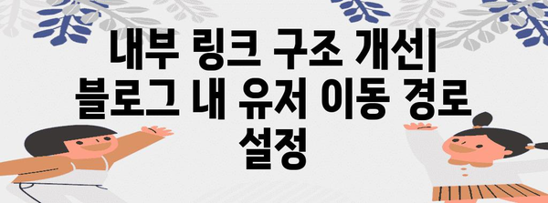 워드프레스 블로그 검색 엔진 최적화 방법 | 트래픽 증가 7가지 방법