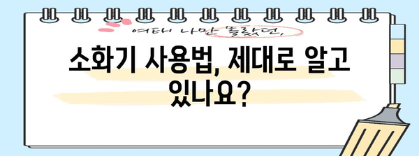 전기차 화재 대처 가이드 | 피해 최소화 5단계 방법