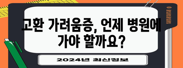 고환 가려움증 | 원인과 해결책