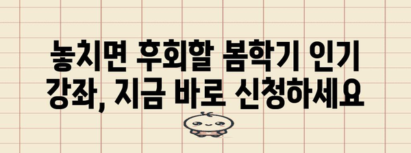 용인 수지 이마트 봄학기 강좌 | 문화센터 프로그램과 일정 간단히 살펴보기