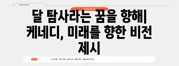 존 F. 케네디 | 20세기 거인의 여정