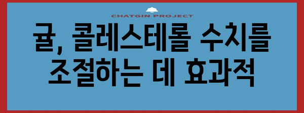 귤 마법 | 6가지 놀라운 건강 이점