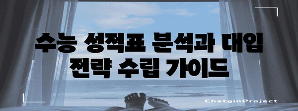 2026년 수능 날짜| 시험 일정 & 준비 가이드 | 수능, 입시, 대입, 시험, 날짜, 일정