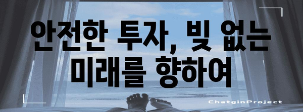 주식과 코인 빚의 놀라운 관계 | 투자의 함정