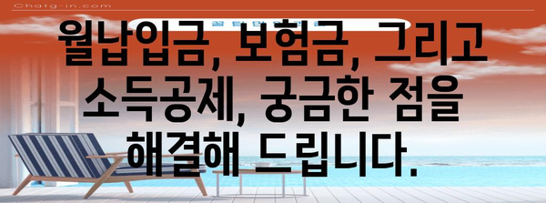 노란우산 공제 이해하기 | 장점과 소득공제 알아보기