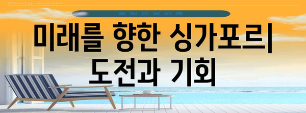 싱가포르의 역사