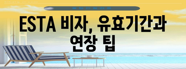 하와이 여행 꿈 현실화 | ESTA 비자 신청 가이드