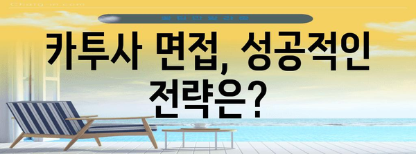 카투사 합격 완벽 가이드 | 자격부터 영어점수까지
