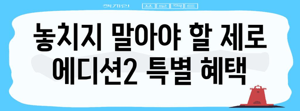 현대카드 제로 에디션2로 혜택 극대화! 사용 최적화 팁