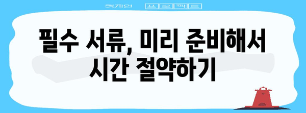 연말정산 포함 원천세 신고 완벽 가이드 | 2023년 최신 정보, 절세 팁, 필수 서류