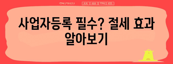 프리랜서 캐디의 세금 절약 꿀팁 | 5가지 실용적인 대책
