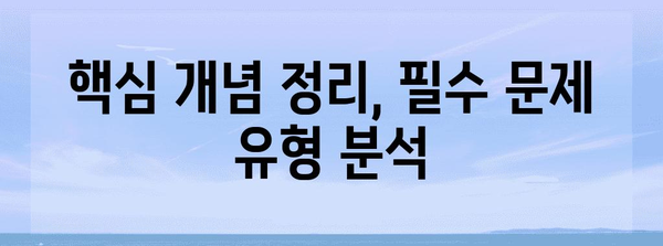 2024년 건축기사 단기 합격 노하우 공유