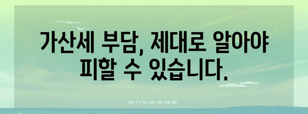 연말정산 허위신고 가산세