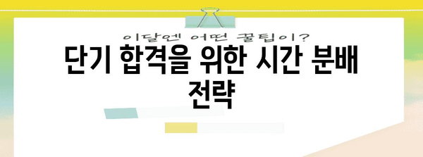 2024년 건축기사 단기 합격 노하우 공유