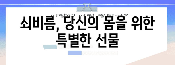 쇠비름의 5가지 강력한 효능과 이상적인 섭취 방법