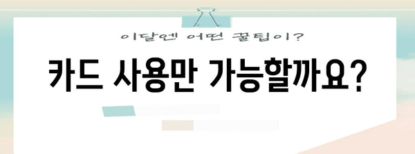 연말정산 대중교통 범위