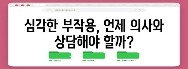 독감 예방접종 후유증 5가지 알아내기