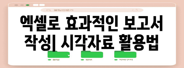엑셀 데이터 분석 | 쉽고 간단한 가이드