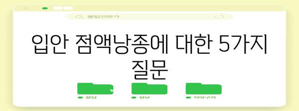 입안 점액낭종의 모든 것 | 원인, 증상, 치료