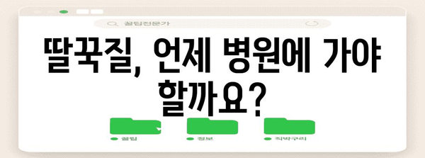 신생아 딸꾹질 대처하기 | 원인, 증상, 멈추는 방법 총정리