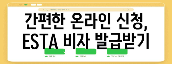 하와이 여행 꿈 현실화 | ESTA 비자 신청 가이드