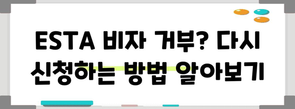 하와이 여행 꿈 현실화 | ESTA 비자 신청 가이드