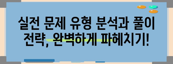 직업상담사 2급 실기 독학 성공 로드맵 | 합격을 위한 핵심 공부법