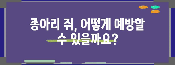 종아리 쥐 문제 해결책 | 확실한 통증 관리 가이드