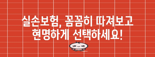 외국인을 위한 최적의 실손보험 찾기 가이드! 비교견적 활용법