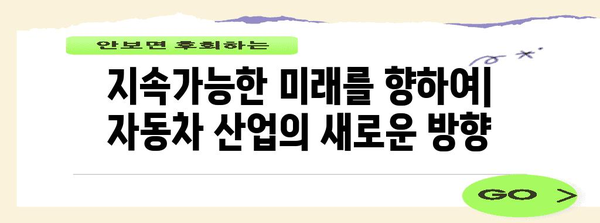 자동차 산업의 흥망 성쇠 | 증기에서 전기로