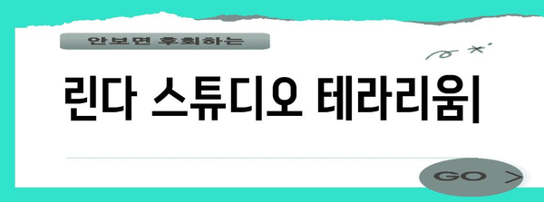 특별한 추억 담는 린다 스튜디오 테라리움 | 본격적 스냅 기념품