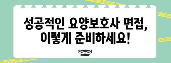 요양보호사 일자리 찾기 가이드 | 요양나라로 딱 맞는 일 찾기