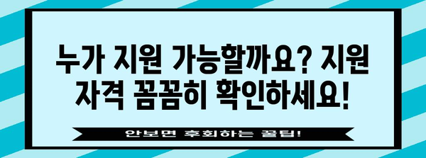 경기도 둘째아이 돌보미 지원 사업 신청 완벽 가이드 | 자격과 필요 서류