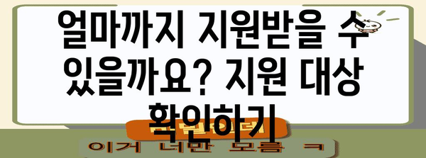 근로자녀장려금 간편 안내 | 자녀 교육 투자에 활용