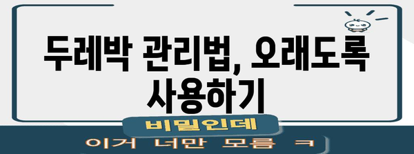 바다낚시 두레박 특집 | 종류부터 용법까지 완벽히 알기