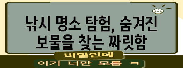 아름다운 낚시 명소 탐방 가이드 | 오션뷰 카페에서 숨겨진 보물 찾기