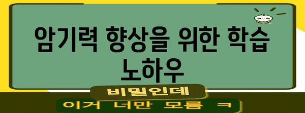 일반기계기사 필기형 필승 팁