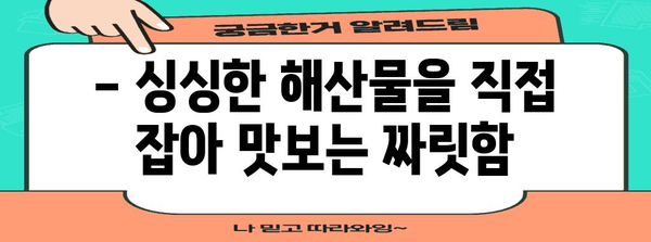 포항해루질 캠핑과 오도리해수욕장 즐기기