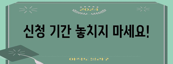 중소기업 청년 소득세 감면 | 신청 기간과 자격 확인