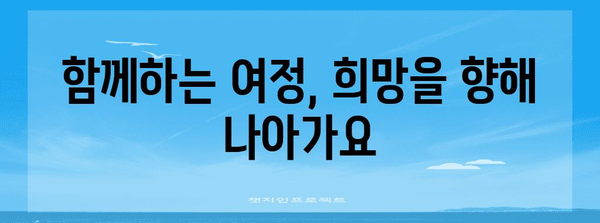 수원 난임 치료 공동체 | 부부 공감 지원 가이드