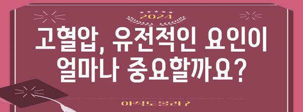 고혈압의 놀라운 원인 8가지