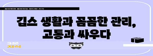 새끼발가락 골절 완쾌기까지! 입원에서 회복까지의 전 과정